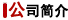 江蘇萬(wàn)榮建筑設(shè)備租賃有限公司